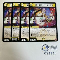 ゴールドハムサックス 4枚