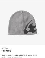帽子 sansangear / LOGO BEANIE WARM GRAY / OS SAN SAN GEAR LOGO BEANIE - 帽子