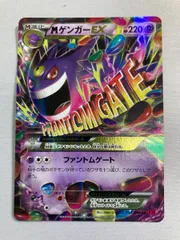 現在高騰中！！希少PSA10【MゲンガーEX UR】ファントムゲート 現在高騰中！！希少PSA10【MゲンガーEX UR】ファントムゲート