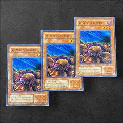 8804【遊戯王】〈二期〉スカラベの大群　3枚セット
