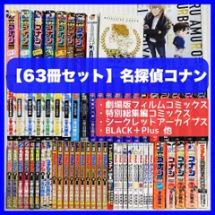 2024年最新】名探偵コナン漫画全巻セットの人気アイテム - メルカリ