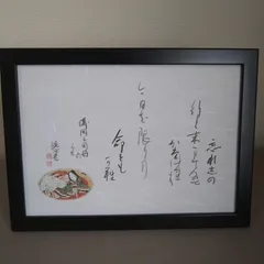 百人一首『儀同三司母の歌』A4額装かな書作品 Kana Calligraphy