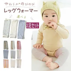 レッグウォーマー  3足組 キッズ ベビー 赤ちゃん 綿 夏用 薄手 通気性 柔らかい 衝撃緩和 足元冷え 男の子用 女の子用 出産祝い ギフト 保育園 入園準備
