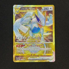 2025年最新】ルギアvstar urの人気アイテム - メルカリ