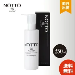 正規品 ノット NOTTO No.1 シャンプー 250ml マーキュリーコスメティック ヘアケア トリートメント要らず サロン専売品 色持ち シャンプー 育毛効果 発毛効果のサムネイル