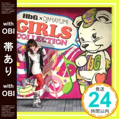 【帯あり】HbG×DJ MAYUMI GIRLS COLLECTION [CD] オムニバス、 Ne-Yo、 JAY’ED、 twenty4-7、 m-flo loves YOSHIKA、 EMI MARIA、 BENI、 AMERIE、 FABOL_07