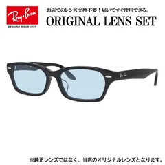 Ray-Ban(レイバン) RX 5344D-2000ブラック(55) – 武田メガネ