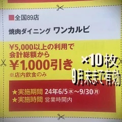 2024年最新】ワン・ダイニング 優待の人気アイテム - メルカリ