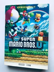New スーパーマリオブラザーズU 任天堂公式ガイドブック 攻略本 New Super Mario Bros. U Guide Strategy Book Wii NINTENDO SWITCH