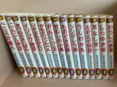 小学館発行 学習版 世界名作童話全集15冊 Amazon.co.jp: 小学館発行 学習版 世界名作童話全集15冊
