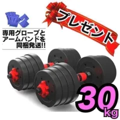 合計50kg／バーベルにもなるダンベル 可変式プレート｜25kg×2個セットa7 TOP FILM ダンベル 可変式 20kg 可変式ダンベル 2個セット 多