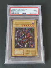 鑑定品 PSA10 極美品 世界に3枚 人喰い虫 二期 スーパー PG-47 - メルカリ