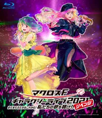 2025年最新】ギャラクシーライブ2021リベンジの人気アイテム