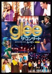 【中古】洋画DVD グリー ザ・コンサート・ムービー 特別編