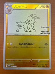 サンダース：YU NAGABA × ポケモンカードゲーム - メルカリ
