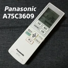 2024年最新】panasonic エアコン リモコン a75c3609の人気アイテム