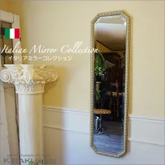 鏡 壁掛け イタリア 姿見 ミラー アンティーク調