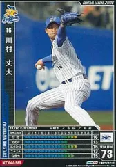 2025年最新】コナミ ベースボール ヒーローズの人気アイテム