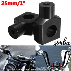 25mm ハンドルバーライザー ハンドルバーマウント ハンドルポスト バイク用品 ペア アメリカン オートバイ スティード ドラッグスター ハーレー チョッパー