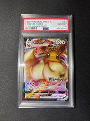 PSA鑑定品 PSA10 イーブイ Vスタートデッキ プロモカード PSA10】スタートデッキ100 ピカチュウV & イーブイV コロコロ 連
