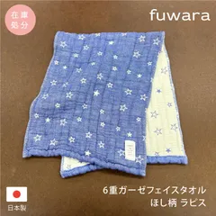 2024年最新】fuwaraの人気アイテム - メルカリ