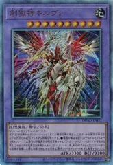 創獄神ネルヴァ プリズマティックシークレット プリシク アジア