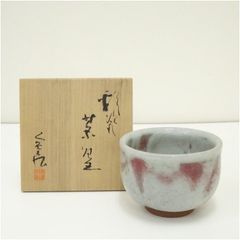 鑑月焼 藤本享秀 作 茶碗 茶道具 抹茶碗 美品 です。 - メルカリ