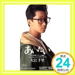 2025年最新】大江千里の人気アイテム - メルカリ