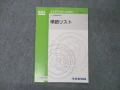 2023年最新】kals テキストの人気アイテム - メルカリ