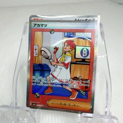 アカマツ SAR SV8a テラスタルフェスex 227/187 ポケモンカードゲーム