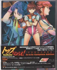 2025年最新】トップをねらえ blu-rayの人気アイテム - メルカリ