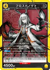 【2024年製 新品】 2025年最新】フロスト パラレルの人気アイテム メルカリ - UNION ARENA(ユニオンアリーナ)