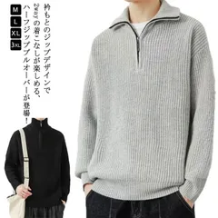 ハーフジップ セーター メンズ リブニット プルオーバー 長袖 トップス ニットセーター ハイネック 2WAY ハーフジップニット ジップアップ トレーナー ゆったり 秋 冬 シンプル カジュアル 防 LPYF488