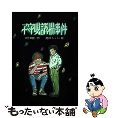 2024年最新】中野幸隆の人気アイテム - メルカリ