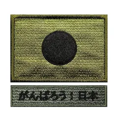 ワッペン ベルクロパッチ 面ファスナー マジックテープ メス無し WappenCook ミリタリー サバゲー 戦闘服 日本国旗 刺繍 ワッペン 日の丸 S OD JAPAN がんばろう日本 セット (日の丸 S OD + がんばろう日本 OD)