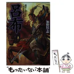 三国志 水墨画 戦闘シーン 三英戦呂布 三国志 水墨画 戦闘シーン 三英戦呂布 絵画
