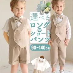 ☆ 100cm ☆ 子供スーツ 男の子 発表会 演奏会 フォーマルスーツ フォーマル  男の子 上下セット ベビーフォーマル キッズフォーマル ベスト スーツ 子供 子ども 発表会 演奏会 結婚式 パーティー 入園式 入学式 おしゃれ かわいい シャツ ズボン