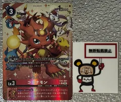 コロナモン　パラレル　3枚セット　デジモンカード P-U ツワーモン(パラレル) 販売 | [EX10] SINISTER ORDER