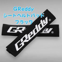GReddy シートベルトパッド　ブラック　オートサロン2025