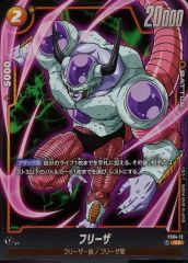 ドラゴンボール フュージョンワールド フリーザ SR FB05-129 - メルカリ
