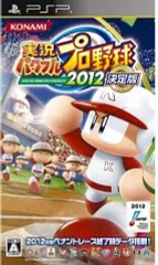 【中古】PSPソフト PSP 実況パワフルプロ野球2012 決定版