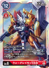 2025年最新】ウォーグレイモン x抗体の人気アイテム - メルカリ