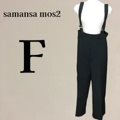【美品】サマンサモスモスブルー 肩紐付ワイドパンツ オーバーオール F 黒
