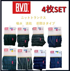 BVD　ビーブイディー　吸汗速乾ニットトランクス（前開きボタンあり）4枚SET　MかLお選び下さい！