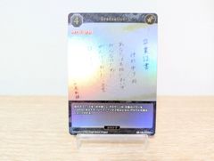ビルディバイド Angel Beats! SR+ Graduation[ランクA]