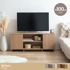 【幅100cm】Sehen テレビ台