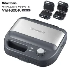 【新品未使用】ビタントニオ　Vitantonio VWH-200-K BLACK ヨドバシ.com - ビタントニオ Vitantonio ホットサンドメーカー