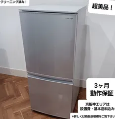 2025年最新】SHARP 冷蔵庫・冷凍庫の人気アイテム - メルカリ