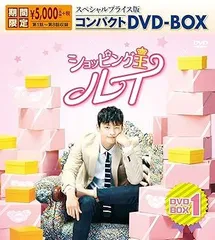 DVD-BOX1＋2セット(セル版)★ショッピング王ルイ★ソ・イングク 中古品 2025年最新】ショッピング王ルイの人気アイテム - メルカリ