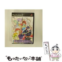 【中古】 遙かなる時空の中で 2 コーエー定番シリーズ [PS2] / コーエー